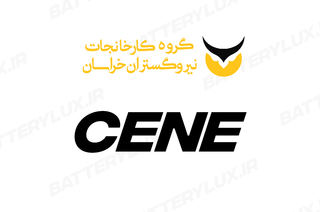 برند سین(نیروگستران خراسان) - باتری خودرو با کیفیت و طول عمر بالا